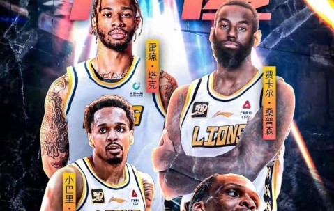 亚博娱乐平台 -国王杯今晨走向成谜；浙江稠州篮板制胜；球迷炸锅；训练强度明显提升的简单介绍