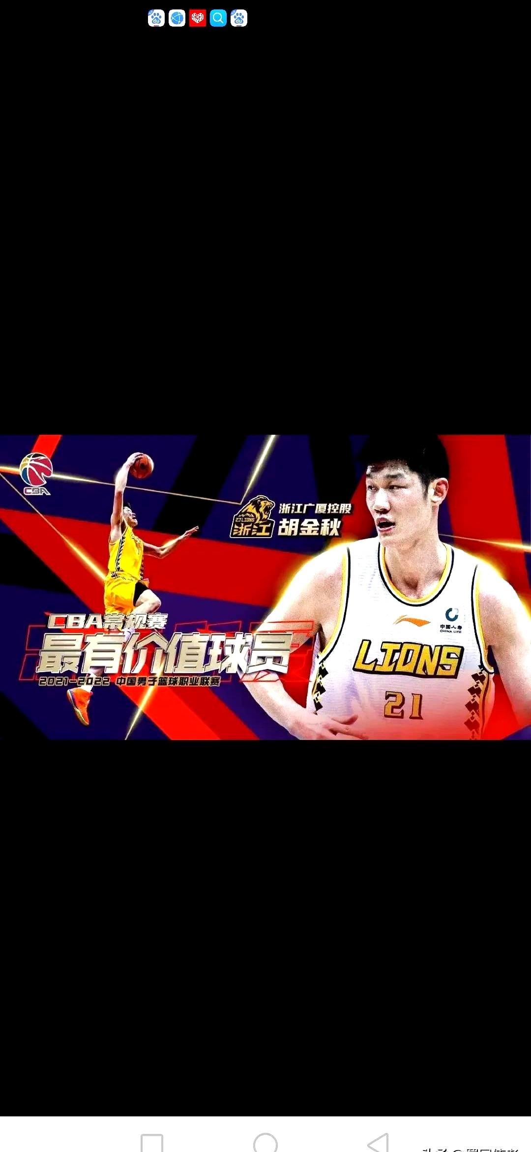 亚博体育平台 -包含广厦男篮内部会议纪要流出——赛后再遭质疑，NBA常规赛使命明确，球队文化再被提及的词条