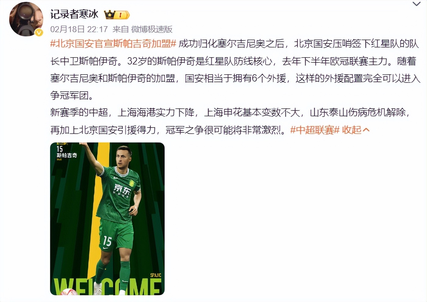 亚博娱乐 - 集结日北京国安绝杀压哨：中超节点到来，气氛紧张，细节决定成败