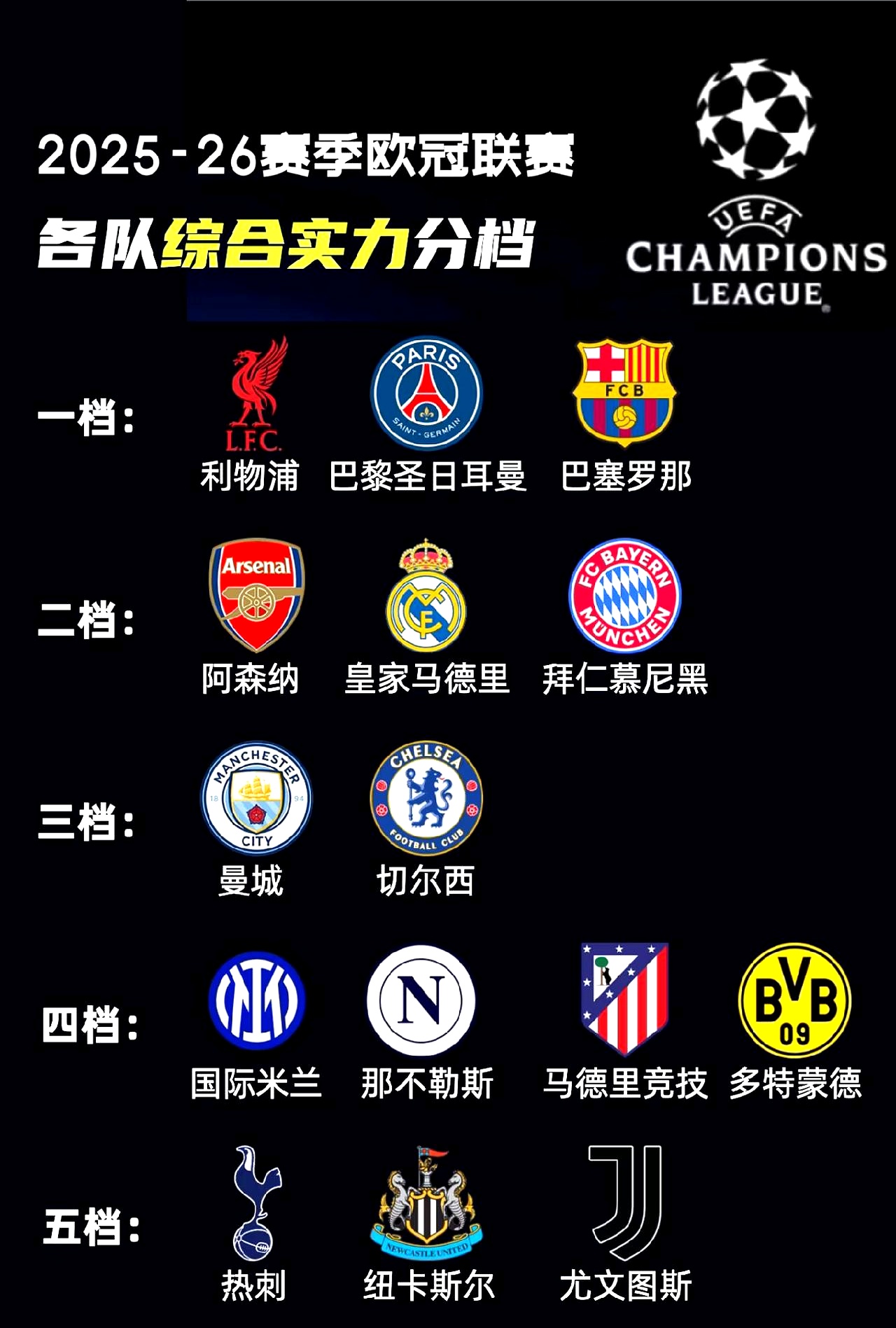 赛地聚焦——欧超杯清晨热度飙升，勒沃库森扳平良机，气氛紧张，身体对抗强度拉满的简单介绍